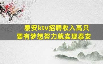 衢州夜总会招聘